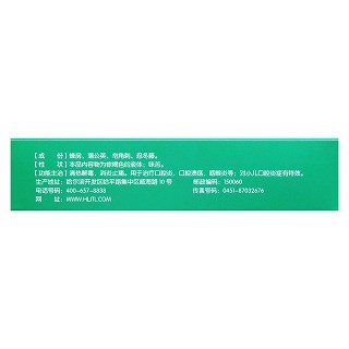 口腔炎噴霧劑(20ml) 口腔炎噴霧劑(20ml)
