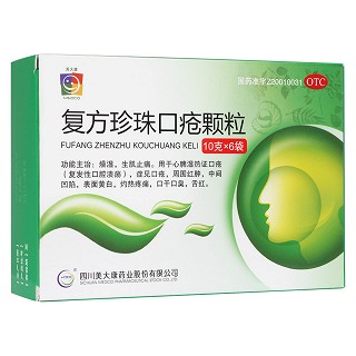 復(fù)方珍珠口瘡顆粒(美大康華康)