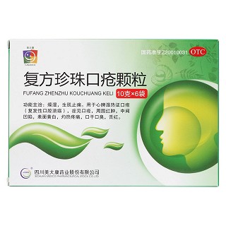 復(fù)方珍珠口瘡顆粒價(jià)格