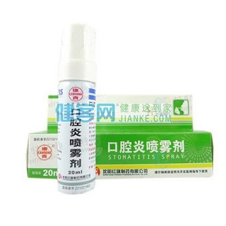 口腔炎噴霧劑(康青)