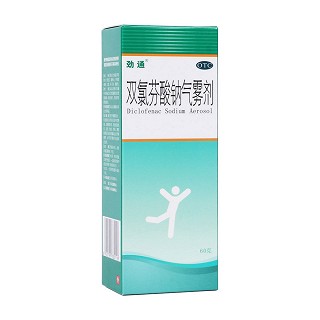 雙氯芬酸鈉氣霧劑 雙氯芬酸鈉氣霧劑