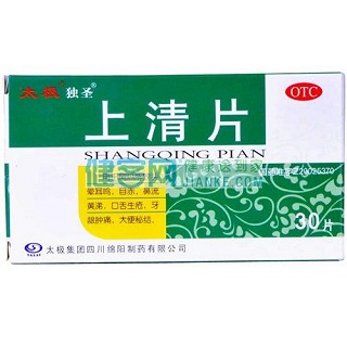 上清片(太極綿陽)