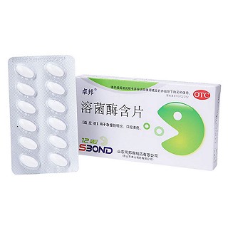 溶菌酶含片價格