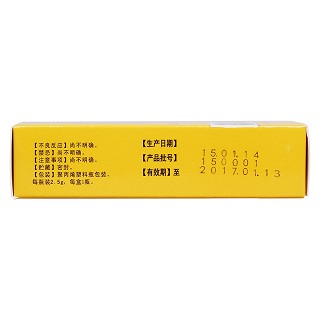 珠黃吹喉散(2.5g) 珠黃吹喉散(2.5g)