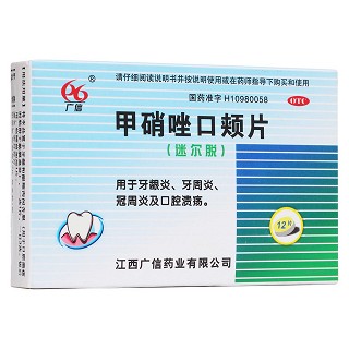 甲硝唑口頰片(迷爾脫)