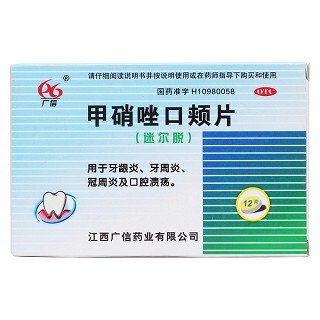 甲硝唑口頰片價格
