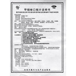 甲硝唑口頰片功效作用廠家