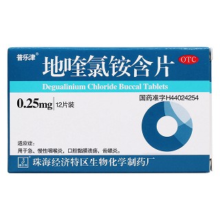 地喹氯銨含片價(jià)格