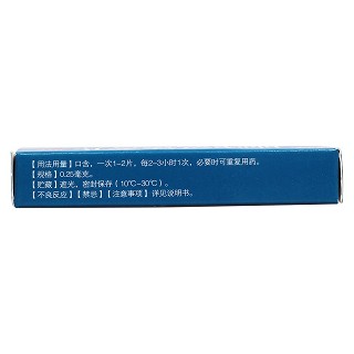 地喹氯銨含片(0.25mg*12s)