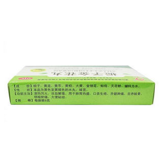 梔子金花丸價格 梔子金花丸價格