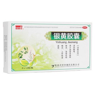 銀黃膠囊(君碧莎)