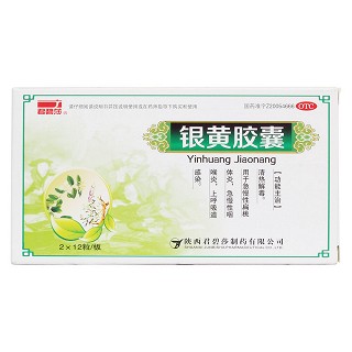銀黃膠囊價格 銀黃膠囊價格