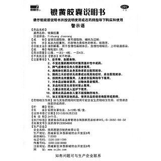 銀黃膠囊功效作用廠家 銀黃膠囊功效作用廠家