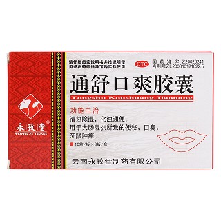 通舒口爽膠囊價(jià)格