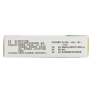 猴耳環(huán)消炎顆粒(白馬) 猴耳環(huán)消炎顆粒(白馬)