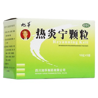 熱炎寧顆粒(旭華)