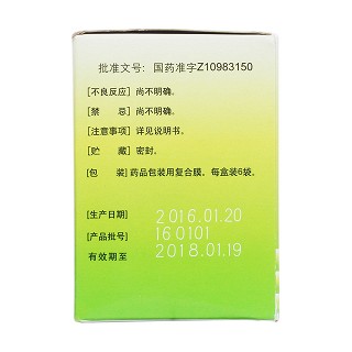 熱炎寧顆粒(16g*6袋) 熱炎寧顆粒(16g*6袋)