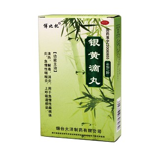 銀黃滴丸(博比托)