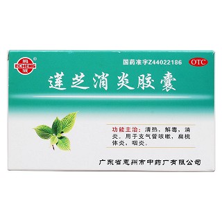 蓮芝消炎膠囊價格
