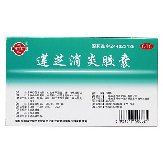 蓮芝消炎膠囊(鵝城)