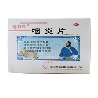 咽炎片 咽炎片