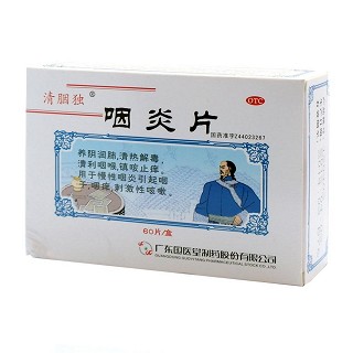咽炎片價(jià)格 咽炎片價(jià)格