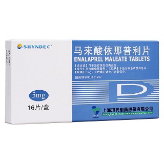 馬來酸依那普利片(現(xiàn)代) 馬來酸依那普利片(現(xiàn)代)
