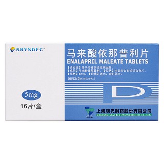 馬來酸依那普利片價格 馬來酸依那普利片價格