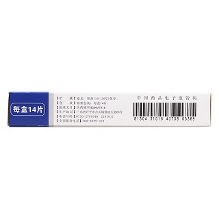 苯磺酸氨氯地平片(5mg*14片/盒) 苯磺酸氨氯地平片(5mg*14片/盒)