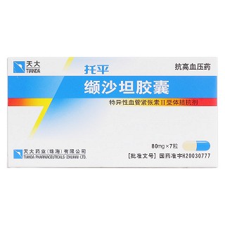 纈沙坦膠囊價格 纈沙坦膠囊價格