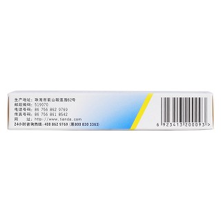 纈沙坦膠囊(托平) 纈沙坦膠囊(托平)