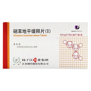硝苯地平緩釋片(Ⅰ)(揚子江) 硝苯地平緩釋片(Ⅰ)(揚子江)