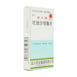 坎地沙坦酯片價格 坎地沙坦酯片價格