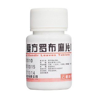 復方羅布麻片i(云鵬)