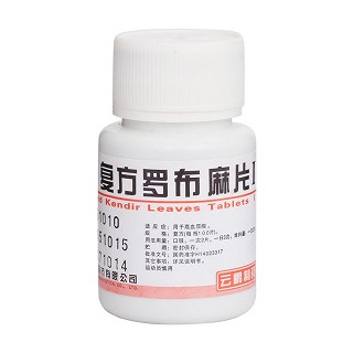 復方羅布麻片i價格 復方羅布麻片i價格