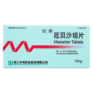 厄貝沙坦片價(jià)格 厄貝沙坦片價(jià)格