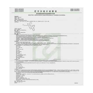 厄貝沙坦片功效作用廠家 厄貝沙坦片功效作用廠家