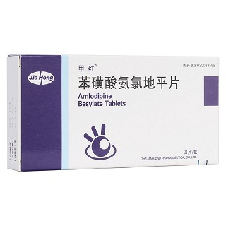 苯磺酸氨氯地平片(得恩德) 苯磺酸氨氯地平片(得恩德)
