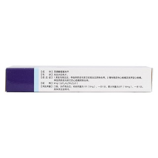 苯磺酸氨氯地平片(得恩德) 苯磺酸氨氯地平片(得恩德)