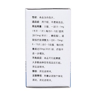 鹽酸哌唑嗪片(1mg*100s) 鹽酸哌唑嗪片(1mg*100s)