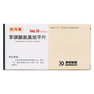 苯磺酸氨氯地平片價(jià)格 苯磺酸氨氯地平片價(jià)格