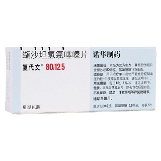 纈沙坦氫氯噻嗪片(復(fù)代文)