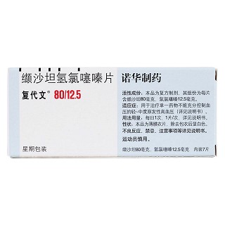 纈沙坦氫氯噻嗪片價(jià)格 纈沙坦氫氯噻嗪片價(jià)格
