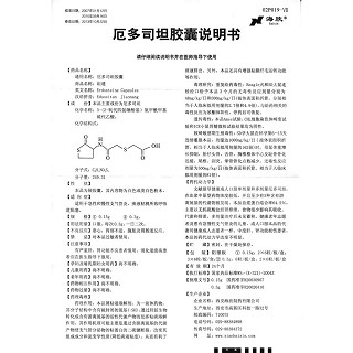 厄多司坦膠囊功效作用廠家 厄多司坦膠囊功效作用廠家