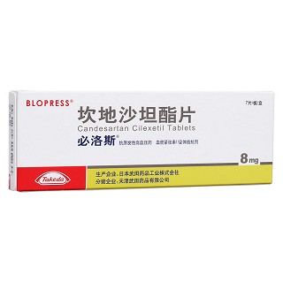 坎地沙坦酯片(必洛斯) 坎地沙坦酯片(必洛斯)