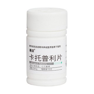 卡托普利片價格 卡托普利片價格