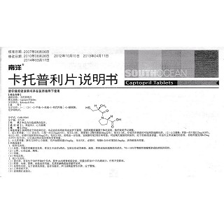 卡托普利片(25mg*100s) 卡托普利片(25mg*100s)