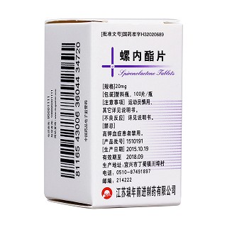 螺內(nèi)酯片(瑞年)