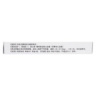 硝苯地平控釋片(30mg*6片/盒) 硝苯地平控釋片(30mg*6片/盒)