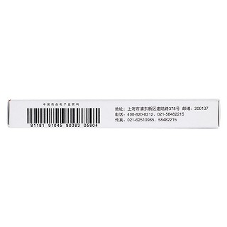 硝苯地平控釋片功效作用廠家 硝苯地平控釋片功效作用廠家